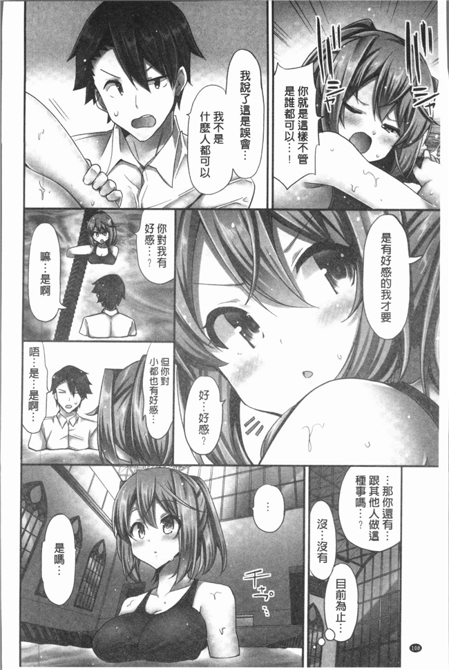 里番本子无翼鸟邪恶漫画全集之[ユウキHB] 乗馬女子に騎乗られたいっ