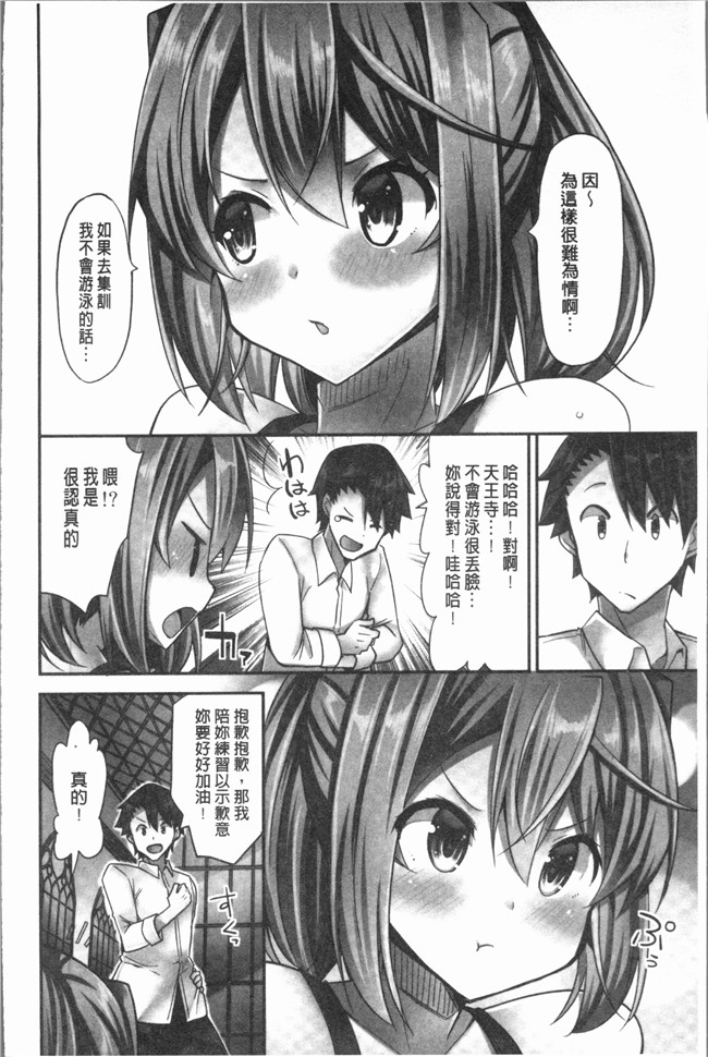 里番本子无翼鸟邪恶漫画全集之[ユウキHB] 乗馬女子に騎乗られたいっ