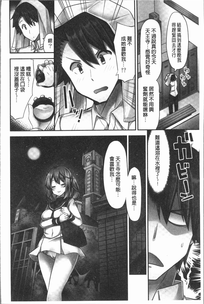 里番本子无翼鸟邪恶漫画全集之[ユウキHB] 乗馬女子に騎乗られたいっ