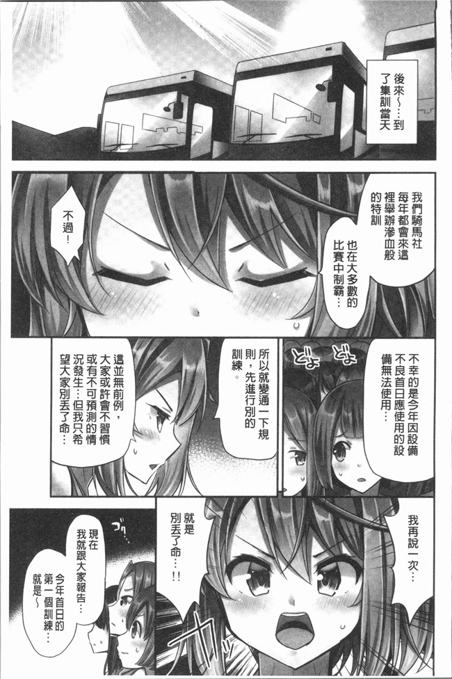 里番本子无翼鸟邪恶漫画全集之[ユウキHB] 乗馬女子に騎乗られたいっ