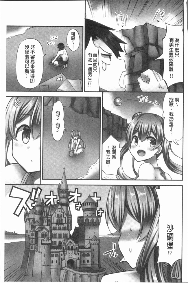 里番本子无翼鸟邪恶漫画全集之[ユウキHB] 乗馬女子に騎乗られたいっ