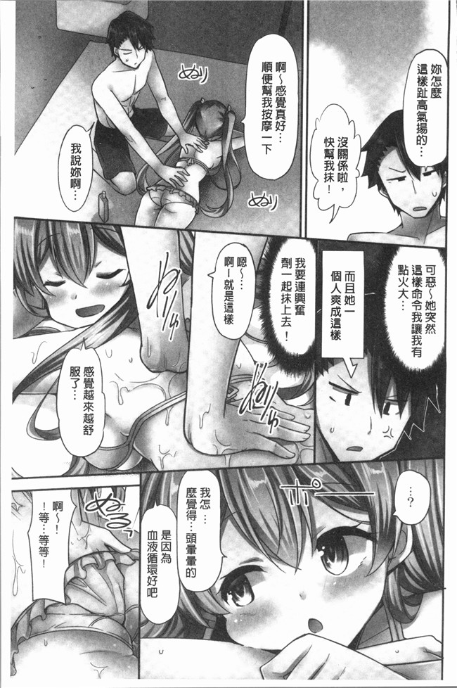 里番本子无翼鸟邪恶漫画全集之[ユウキHB] 乗馬女子に騎乗られたいっ