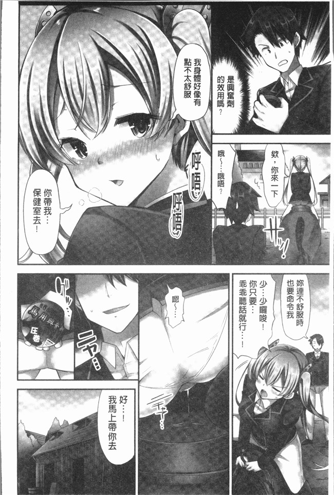 里番本子无翼鸟邪恶漫画全集之[ユウキHB] 乗馬女子に騎乗られたいっ