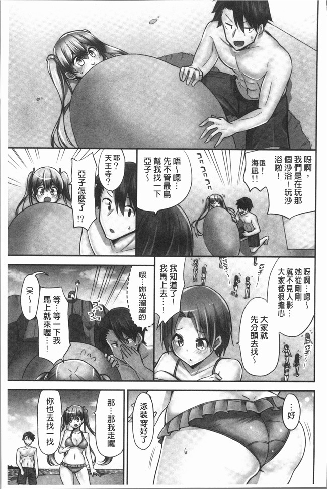 里番本子无翼鸟邪恶漫画全集之[ユウキHB] 乗馬女子に騎乗られたいっ