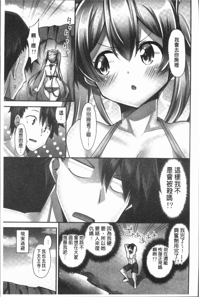 里番本子无翼鸟邪恶漫画全集之[ユウキHB] 乗馬女子に騎乗られたいっ