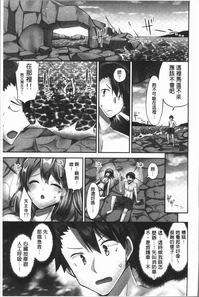 里番本子无翼鸟邪恶漫画全集之[ユウキHB] 乗馬女子に騎乗られたいっ