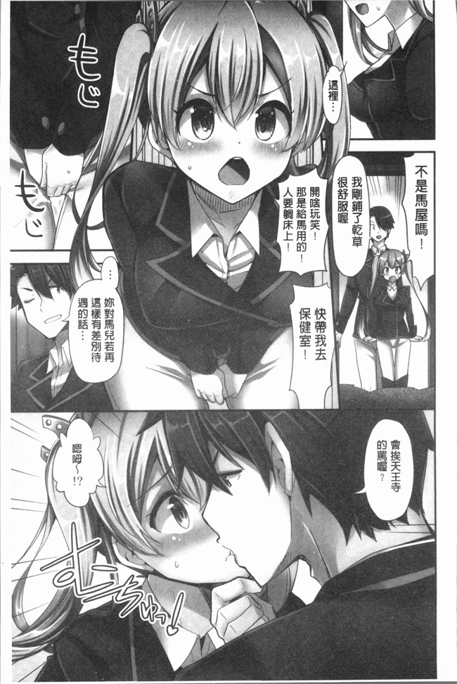 里番本子无翼鸟邪恶漫画全集之[ユウキHB] 乗馬女子に騎乗られたいっ