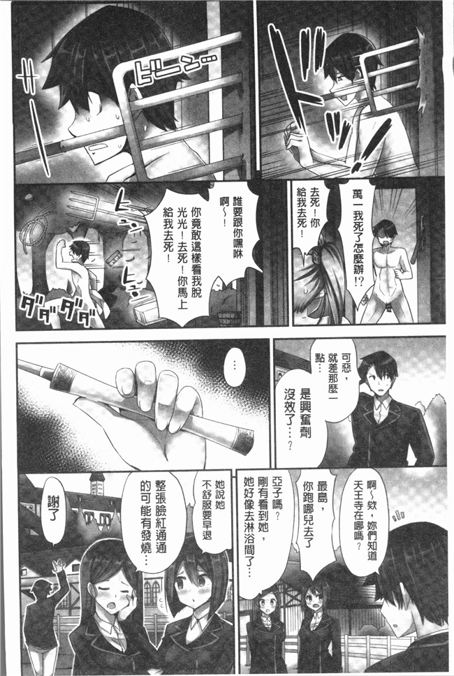 里番本子无翼鸟邪恶漫画全集之[ユウキHB] 乗馬女子に騎乗られたいっ