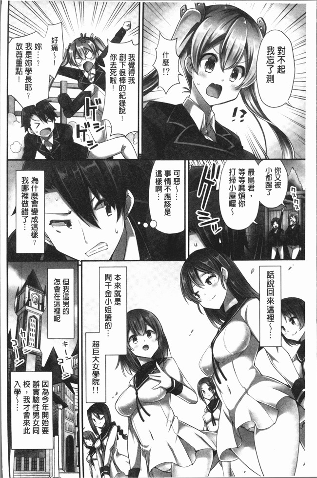 里番本子无翼鸟邪恶漫画全集之[ユウキHB] 乗馬女子に騎乗られたいっ