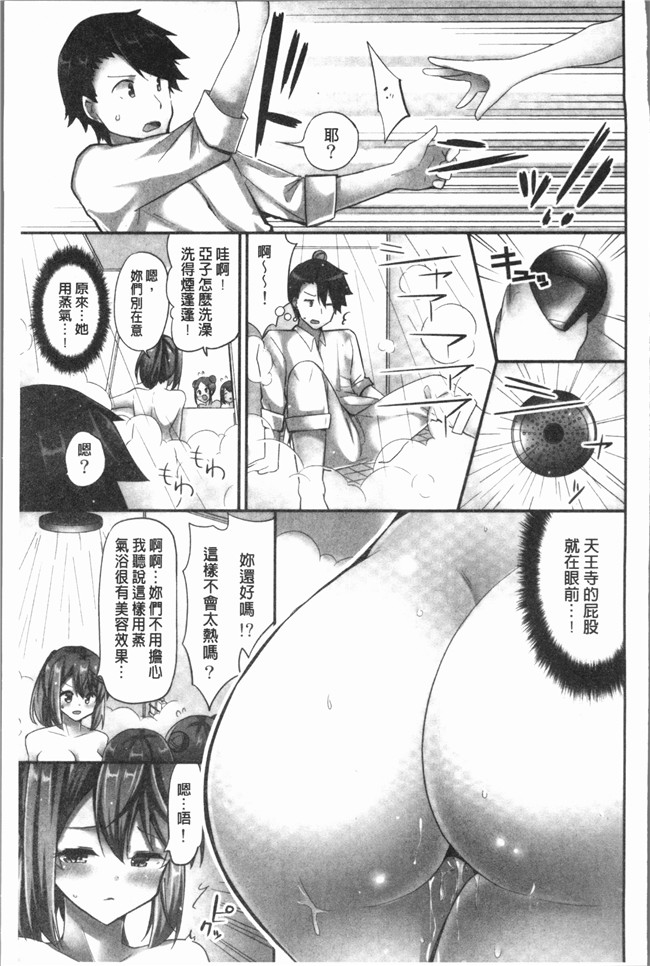 里番本子无翼鸟邪恶漫画全集之[ユウキHB] 乗馬女子に騎乗られたいっ