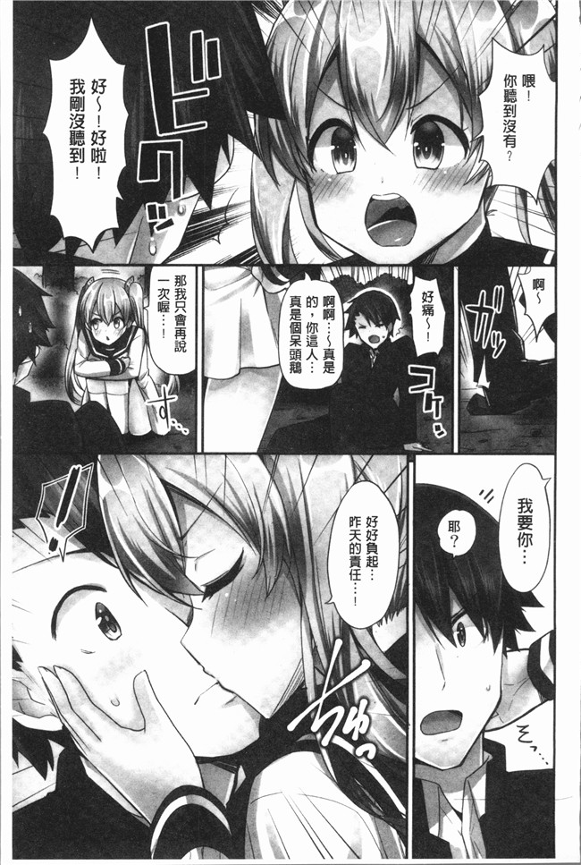 里番本子无翼鸟邪恶漫画全集之[ユウキHB] 乗馬女子に騎乗られたいっ