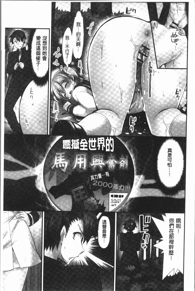 里番本子无翼鸟邪恶漫画全集之[ユウキHB] 乗馬女子に騎乗られたいっ