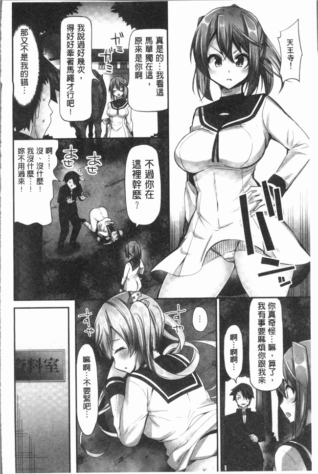 里番本子无翼鸟邪恶漫画全集之[ユウキHB] 乗馬女子に騎乗られたいっ