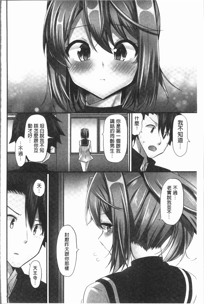 里番本子无翼鸟邪恶漫画全集之[ユウキHB] 乗馬女子に騎乗られたいっ