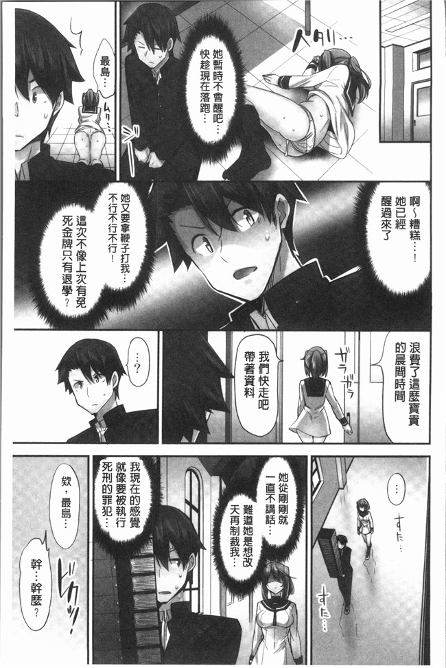 里番本子无翼鸟邪恶漫画全集之[ユウキHB] 乗馬女子に騎乗られたいっ