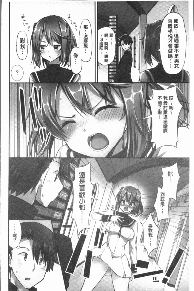 里番本子无翼鸟邪恶漫画全集之[ユウキHB] 乗馬女子に騎乗られたいっ