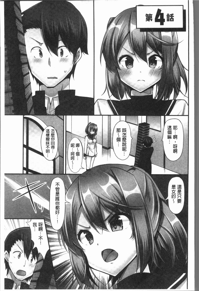 里番本子无翼鸟邪恶漫画全集之[ユウキHB] 乗馬女子に騎乗られたいっ