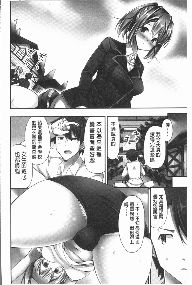 里番本子无翼鸟邪恶漫画全集之[ユウキHB] 乗馬女子に騎乗られたいっ