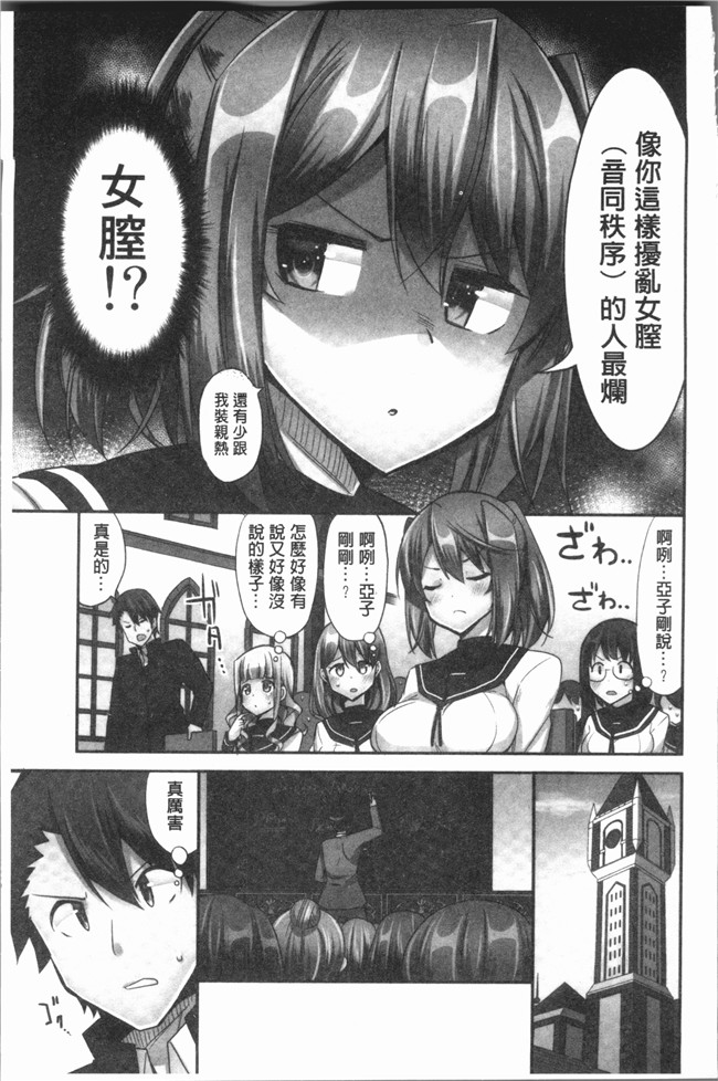 里番本子无翼鸟邪恶漫画全集之[ユウキHB] 乗馬女子に騎乗られたいっ