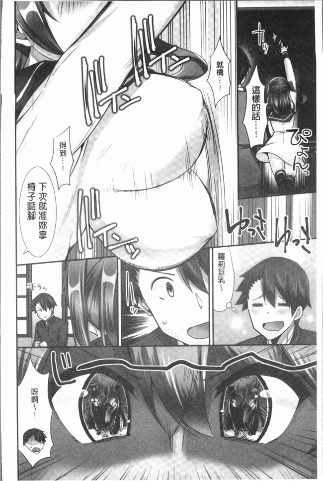 里番本子无翼鸟邪恶漫画全集之[ユウキHB] 乗馬女子に騎乗られたいっ