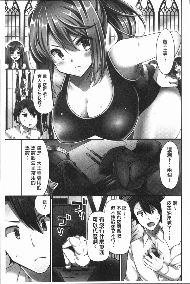 里番本子无翼鸟邪恶漫画全集之[ユウキHB] 乗馬女子に騎乗られたいっ