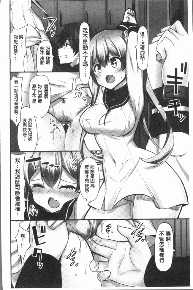 里番本子无翼鸟邪恶漫画全集之[ユウキHB] 乗馬女子に騎乗られたいっ