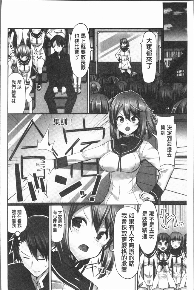 里番本子无翼鸟邪恶漫画全集之[ユウキHB] 乗馬女子に騎乗られたいっ