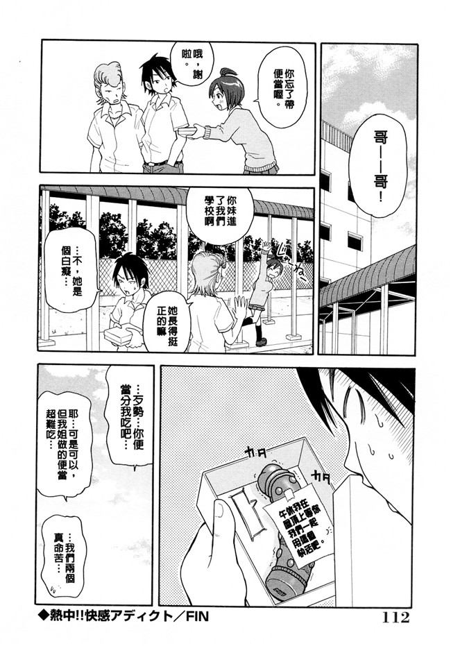 里番本子[ジョン。K。ペータ]漫画全集之 ムチムチ悶絶フィーバー