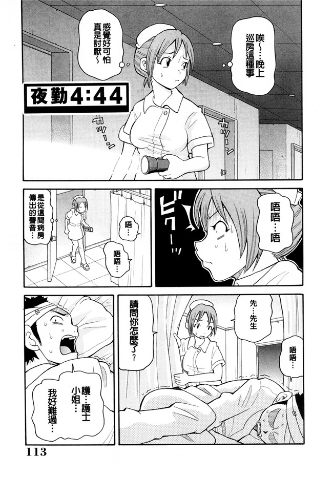 里番本子[ジョン。K。ペータ]漫画全集之 ムチムチ悶絶フィーバー