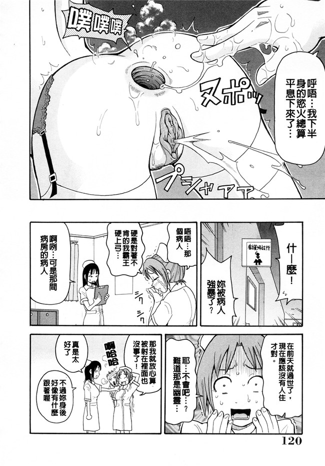 里番本子[ジョン。K。ペータ]漫画全集之 ムチムチ悶絶フィーバー