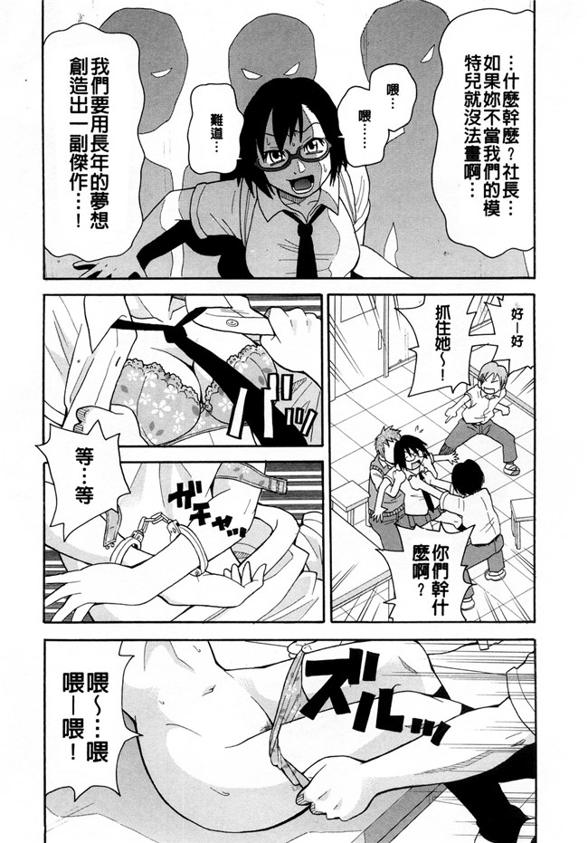 里番本子[ジョン。K。ペータ]漫画全集之 ムチムチ悶絶フィーバー