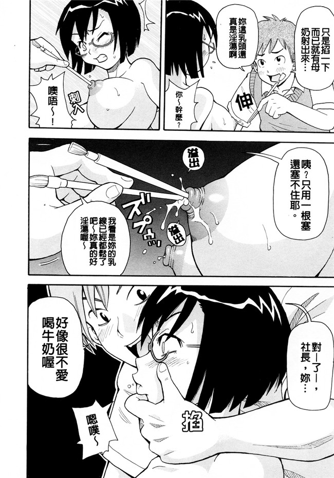 里番本子[ジョン。K。ペータ]漫画全集之 ムチムチ悶絶フィーバー