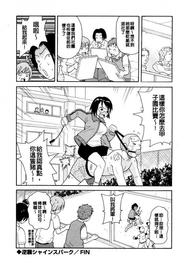 里番本子[ジョン。K。ペータ]漫画全集之 ムチムチ悶絶フィーバー