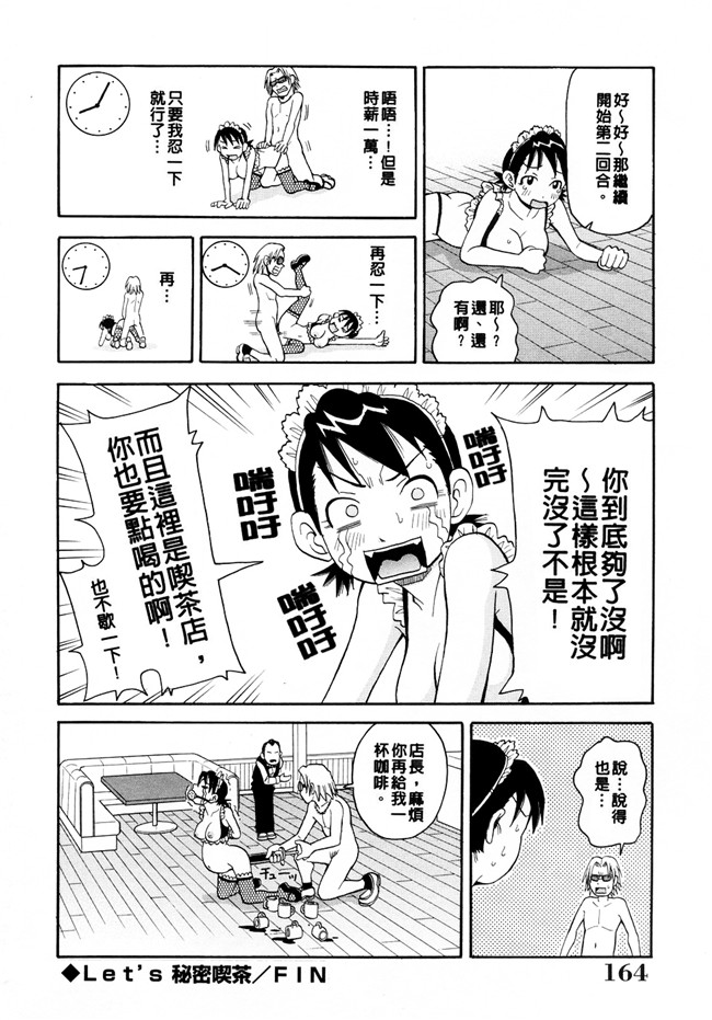 里番本子[ジョン。K。ペータ]漫画全集之 ムチムチ悶絶フィーバー