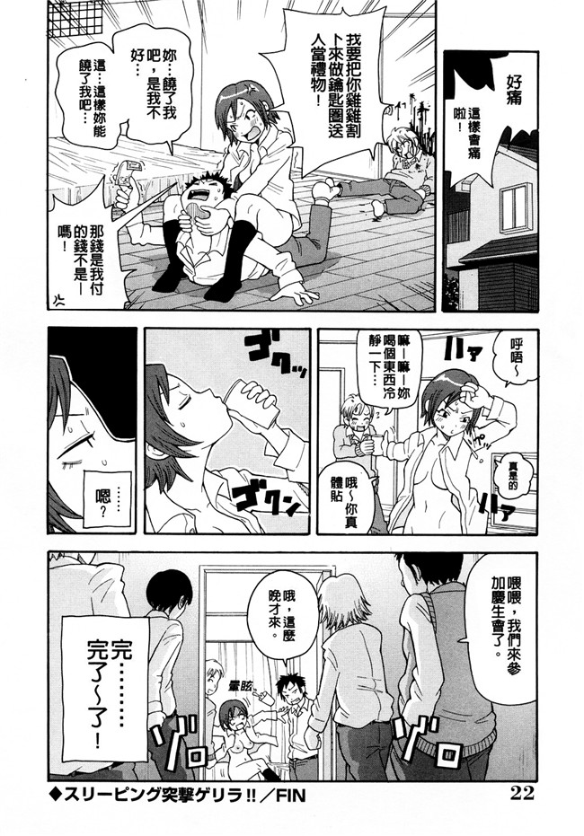 里番本子[ジョン。K。ペータ]漫画全集之 ムチムチ悶絶フィーバー