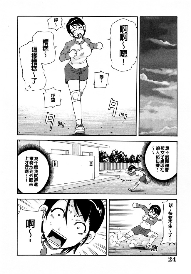 里番本子[ジョン。K。ペータ]漫画全集之 ムチムチ悶絶フィーバー