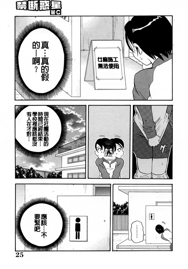 里番本子[ジョン。K。ペータ]漫画全集之 ムチムチ悶絶フィーバー