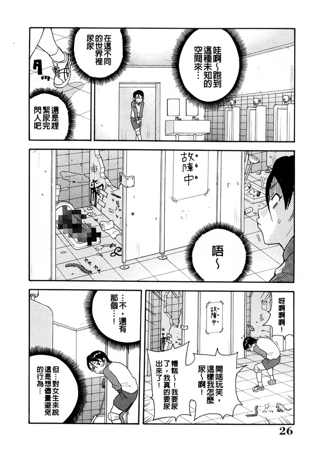 里番本子[ジョン。K。ペータ]漫画全集之 ムチムチ悶絶フィーバー