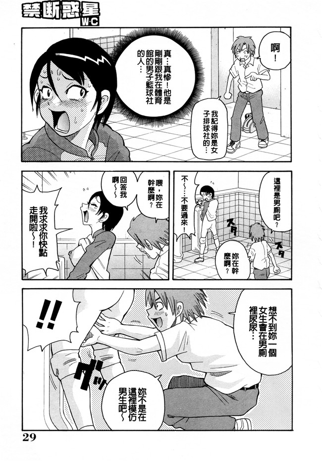 里番本子[ジョン。K。ペータ]漫画全集之 ムチムチ悶絶フィーバー