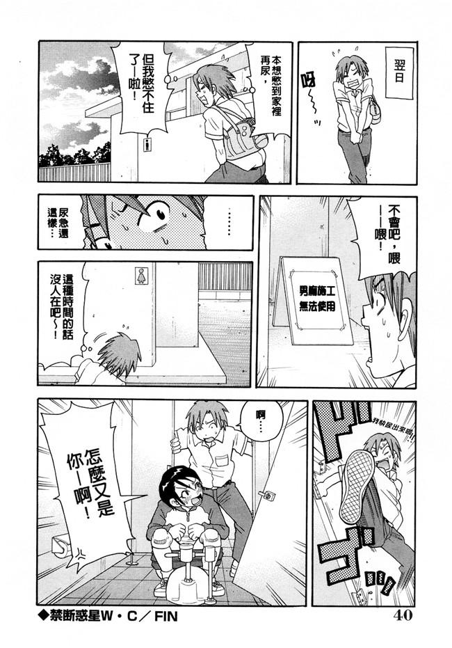 里番本子[ジョン。K。ペータ]漫画全集之 ムチムチ悶絶フィーバー