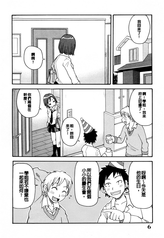 里番本子[ジョン。K。ペータ]漫画全集之 ムチムチ悶絶フィーバー