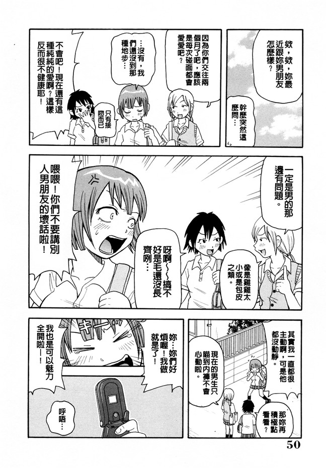 里番本子[ジョン。K。ペータ]漫画全集之 ムチムチ悶絶フィーバー