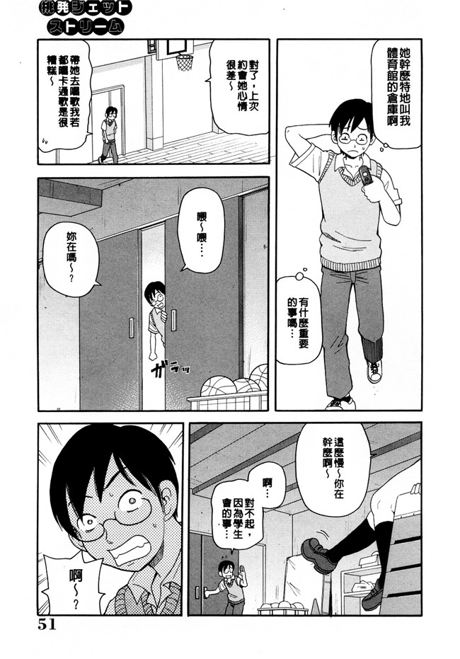 里番本子[ジョン。K。ペータ]漫画全集之 ムチムチ悶絶フィーバー