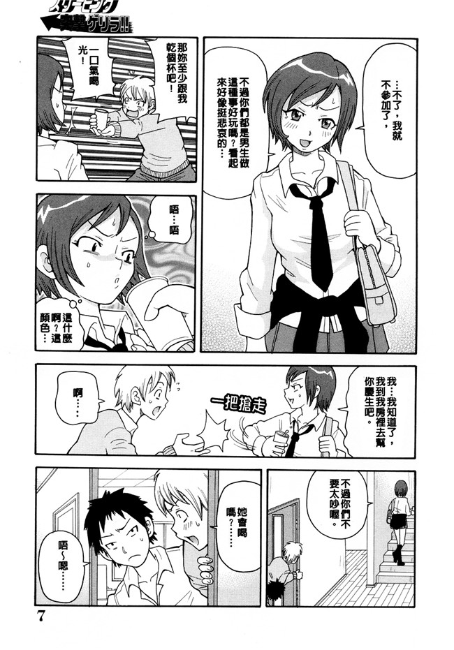 里番本子[ジョン。K。ペータ]漫画全集之 ムチムチ悶絶フィーバー