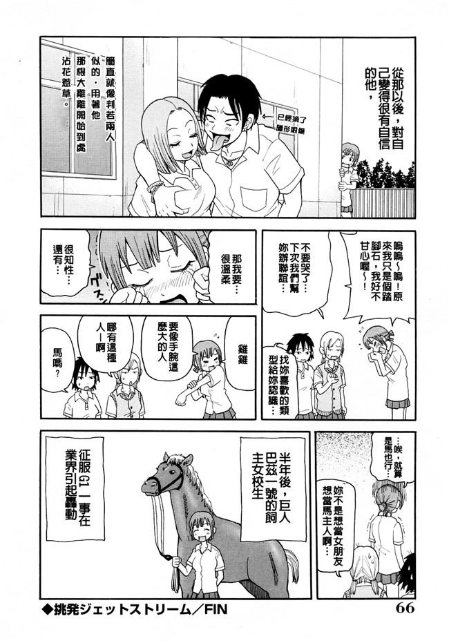 里番本子[ジョン。K。ペータ]漫画全集之 ムチムチ悶絶フィーバー