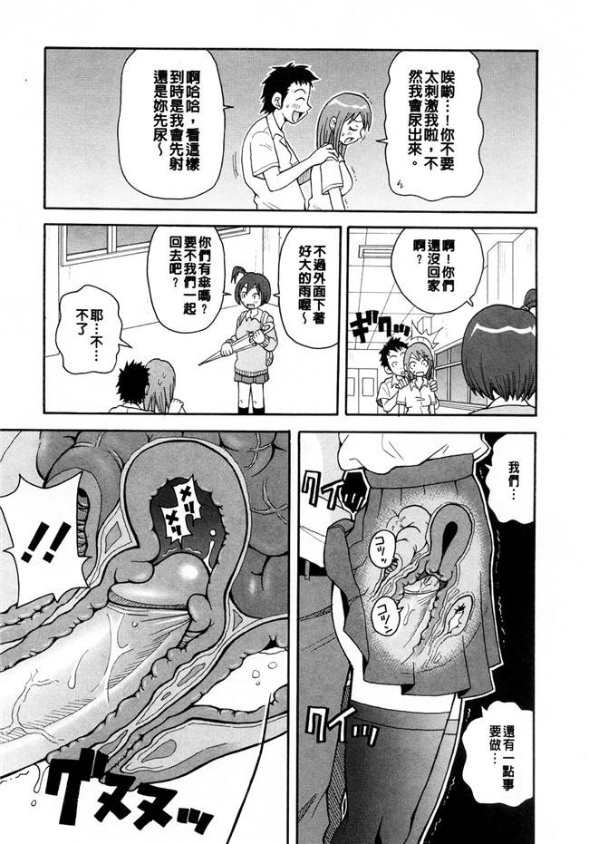 里番本子[ジョン。K。ペータ]漫画全集之 ムチムチ悶絶フィーバー