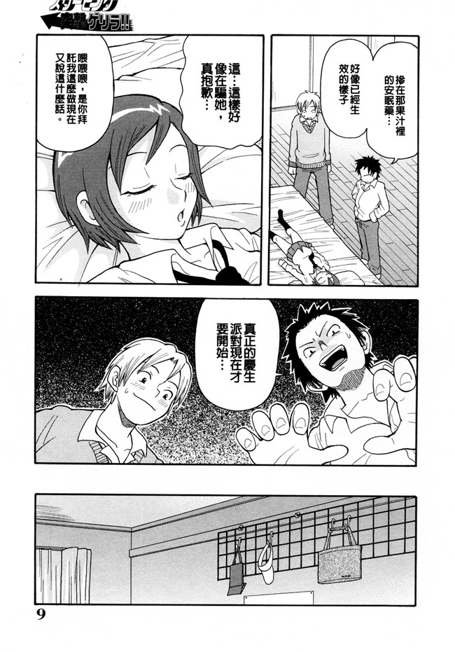 里番本子[ジョン。K。ペータ]漫画全集之 ムチムチ悶絶フィーバー