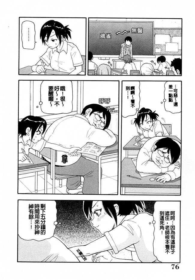 里番本子[ジョン。K。ペータ]漫画全集之 ムチムチ悶絶フィーバー