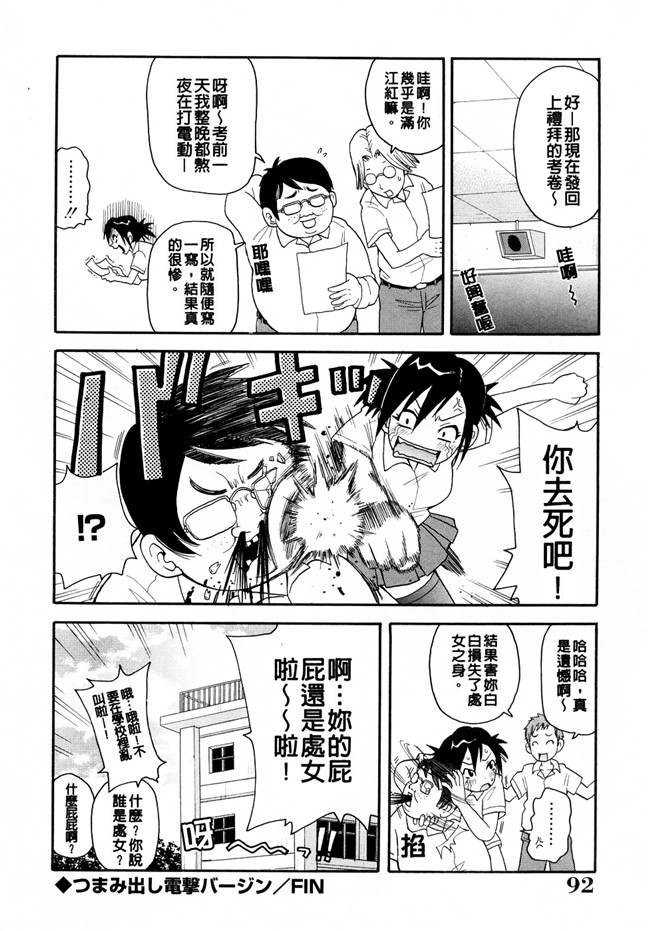 里番本子[ジョン。K。ペータ]漫画全集之 ムチムチ悶絶フィーバー