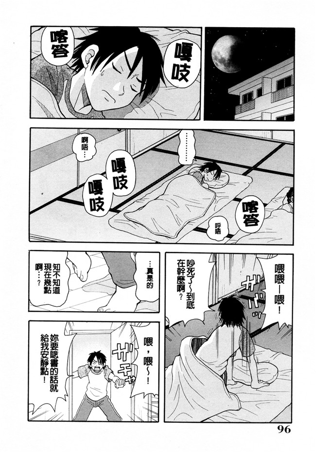 里番本子[ジョン。K。ペータ]漫画全集之 ムチムチ悶絶フィーバー